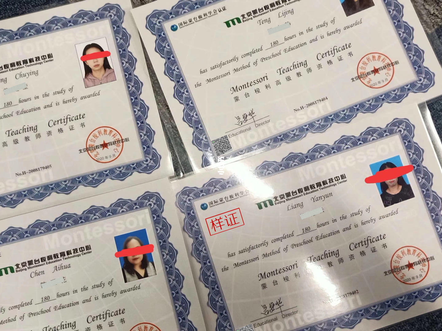 北京蒙台梭利教育科技中心 证书样本1