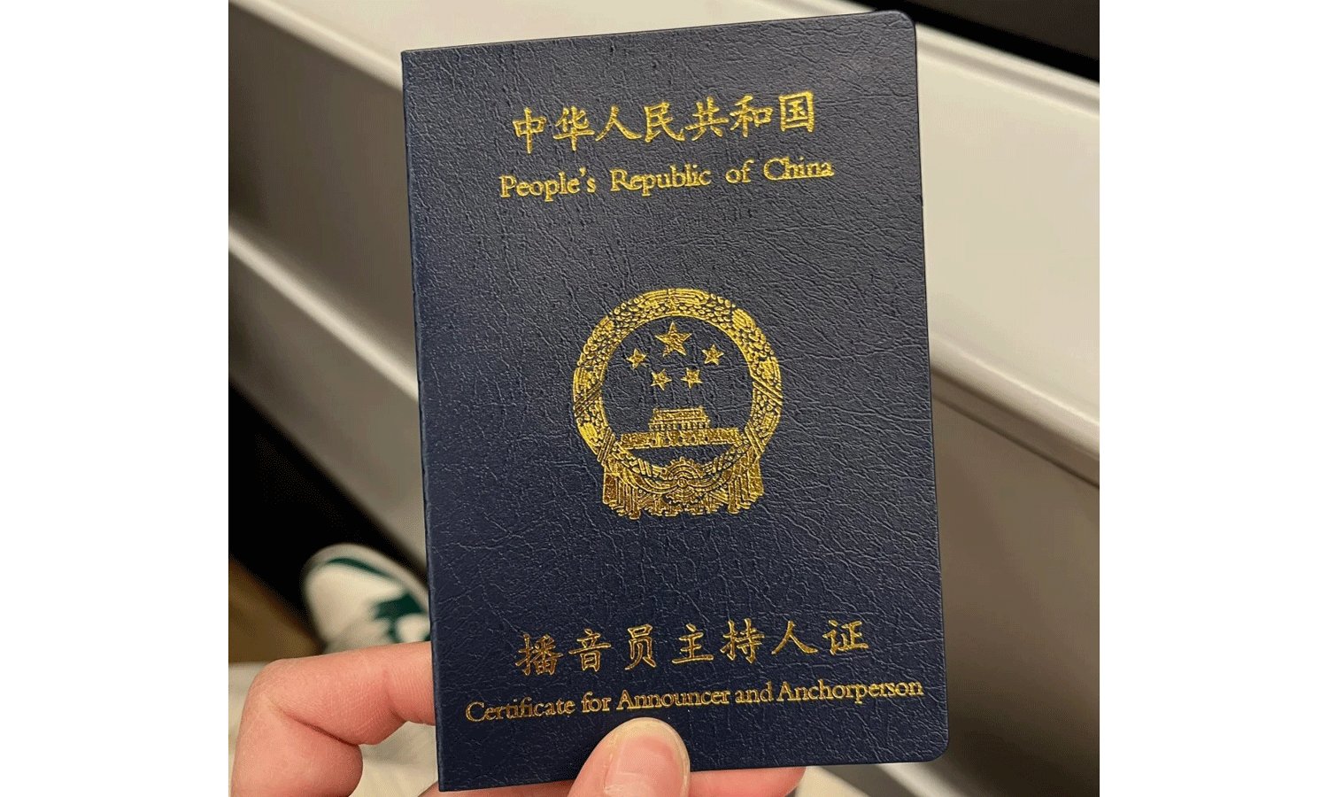国家广播电视总局广播影视人才交流中心 证书样本2