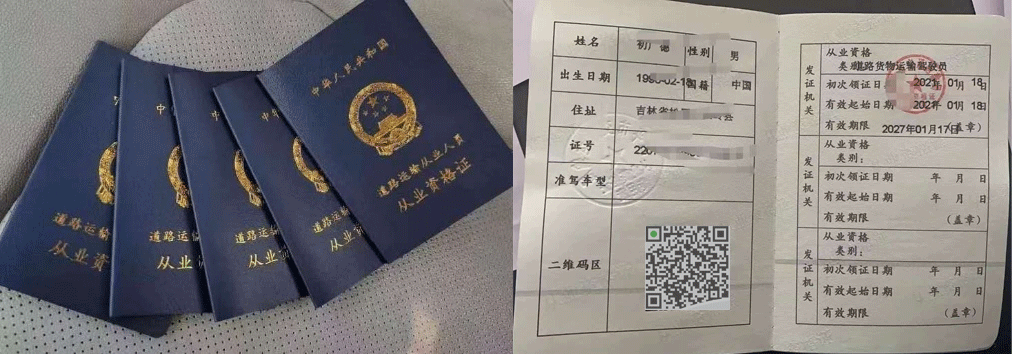交通运输部 证书样本1