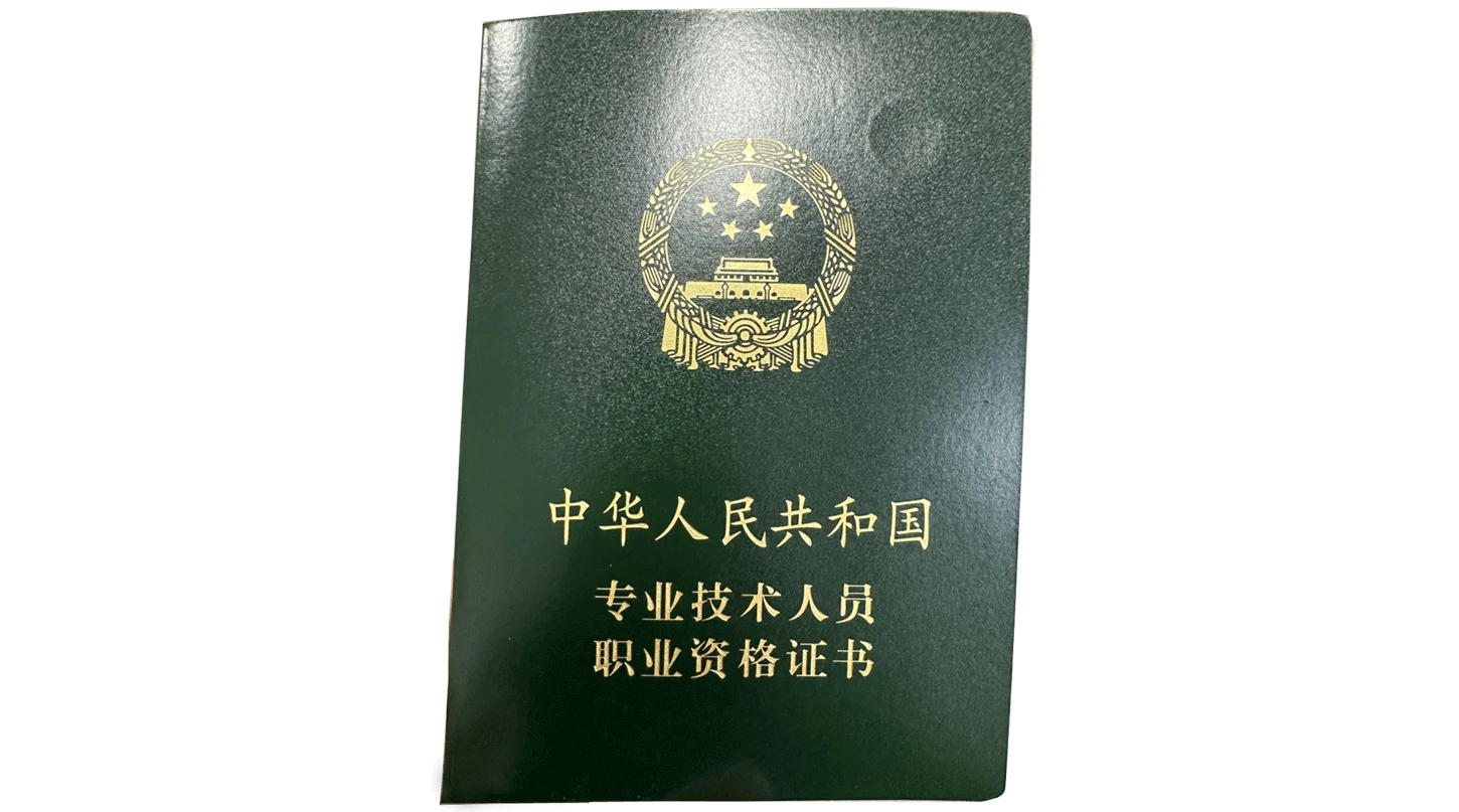 交通运输部 证书样本2