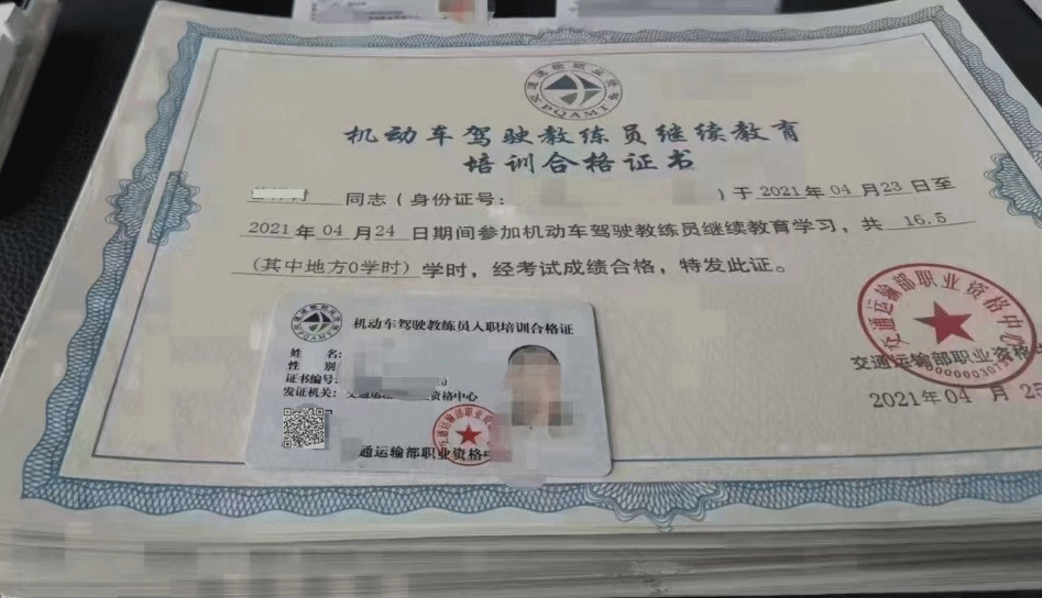 交通运输部职业资格中心 证书样本1