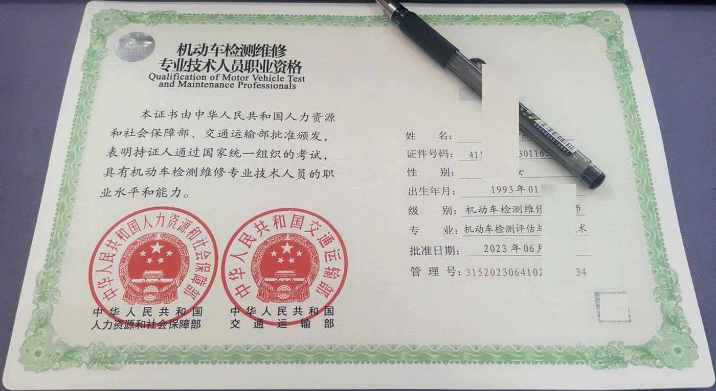 交通运输部职业资格中心 证书样本2