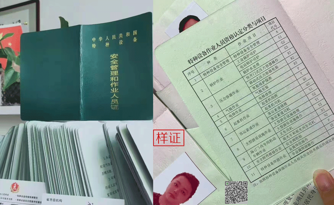 市场监督管理局（原质监局） 证书样本1
