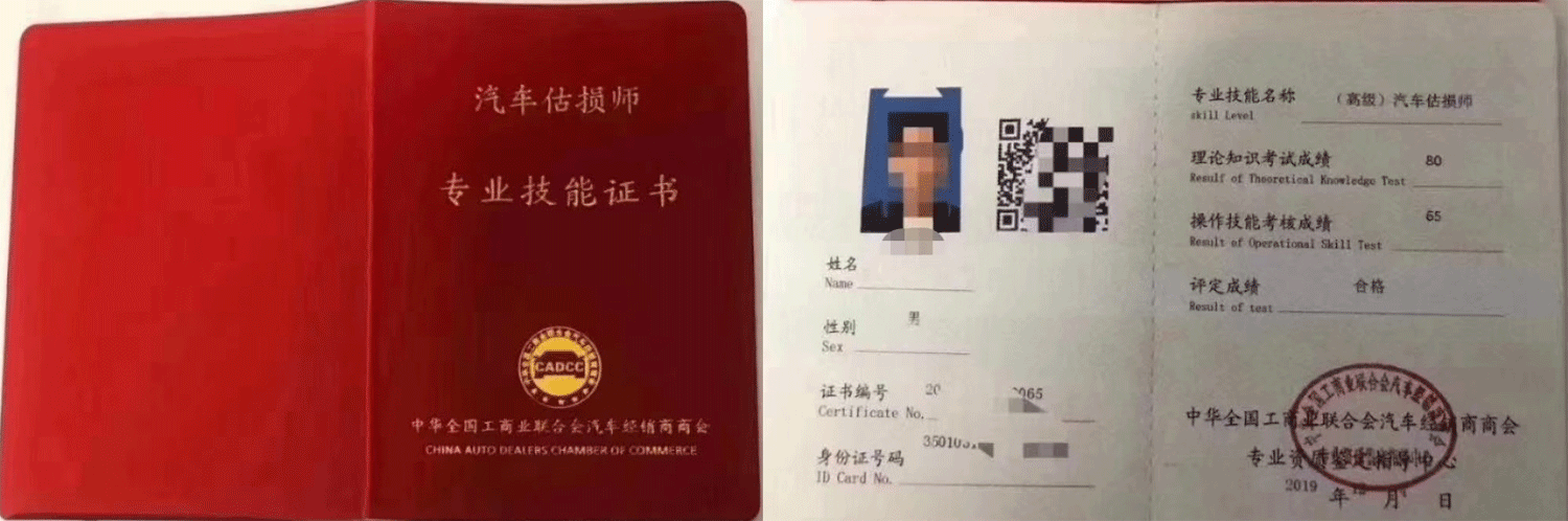 中华全国工商业联合会汽车经销商商会 证书样本1
