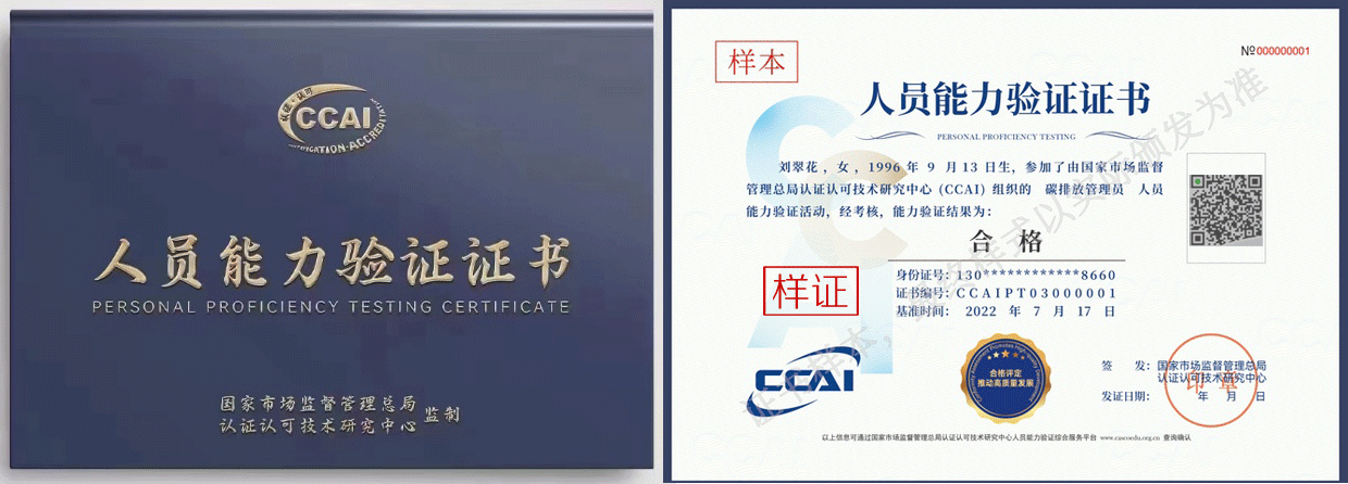 国家市场监督管理总局 证书样本1