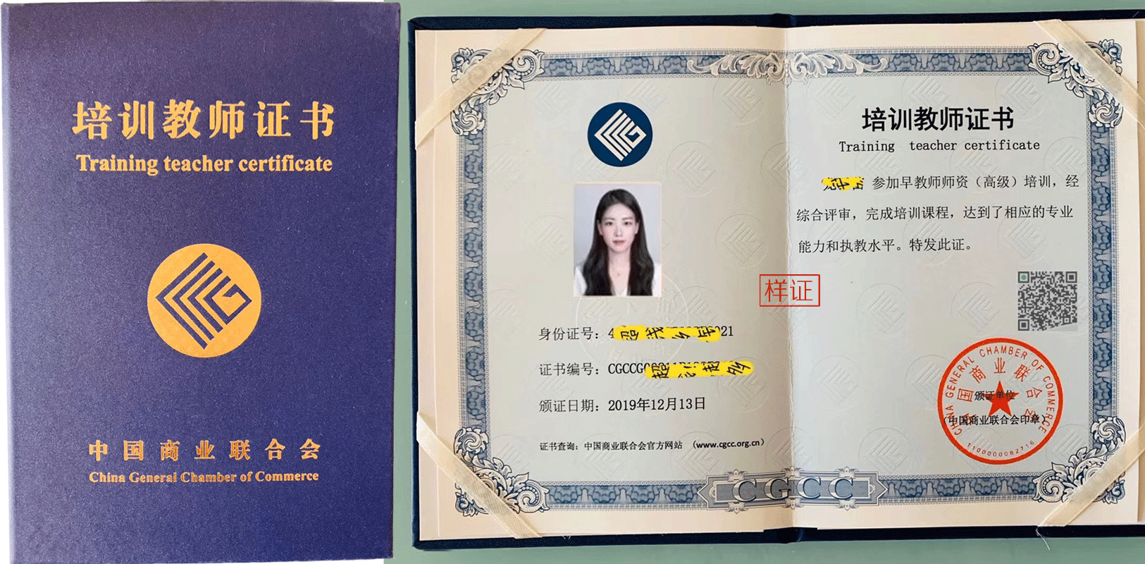 中国商业联合会职业技能鉴定指导中心 证书样本1