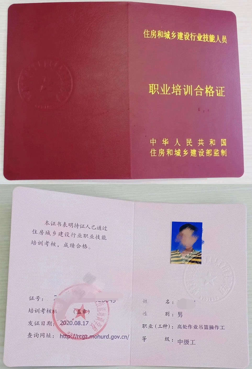 住房和城乡建设部 证书样本1